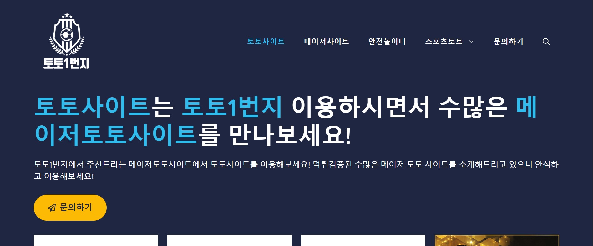 헤지 기술: 스포츠 베팅의 위험 최소화